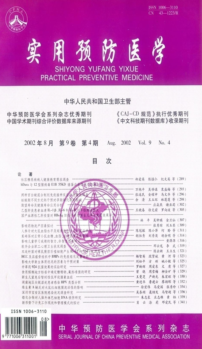 雜志